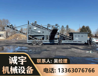 信阳移动振动分选筛