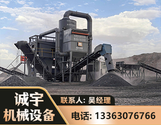 信阳新一代脱硫排矸选煤设备